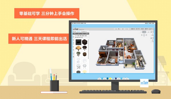 三維家3D軟件下載|三維家3D云設(shè)計(jì)軟件 v4.0.0.16官方版