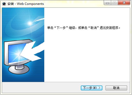 ?？挡寮ebcomponents.exe下載