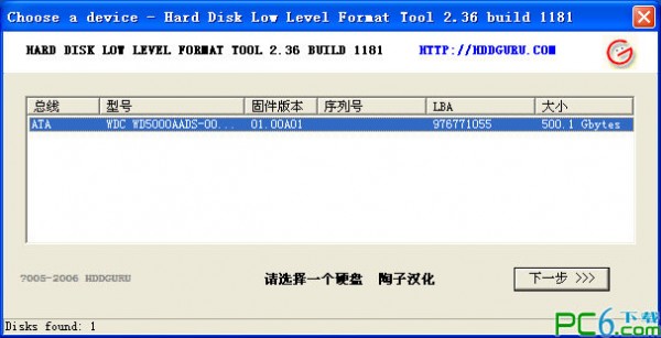 萬(wàn)能低格工具llftool下載|U盤量產(chǎn)失敗修復(fù)工具 V2.36 綠色版