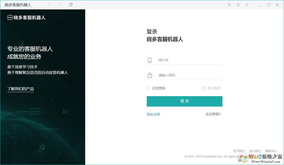 曉多客服機器人下載