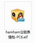 hamham倉(cāng)鼠表情包