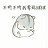 HamHam倉(cāng)鼠表情包下載|HamHam倉(cāng)鼠全套表情包