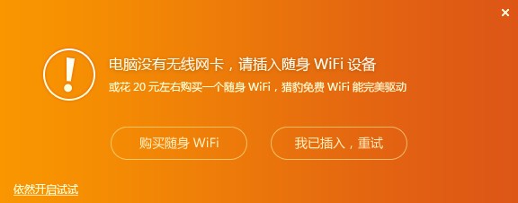 獵豹免費wifi