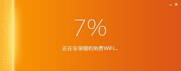 獵豹免費wifi官方下載