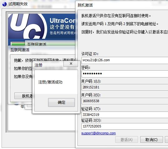 UltraCompare下載|UltraCompare破解版v20.0.0.26