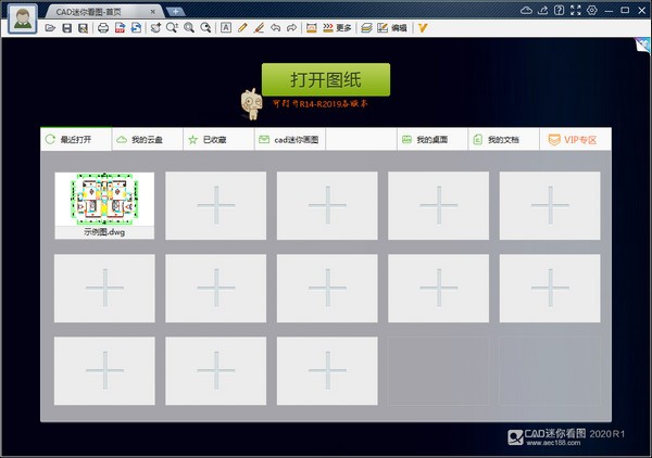 CAD迷你看圖電腦版下載|CAD迷你看圖軟件 V2020R11官方免費版