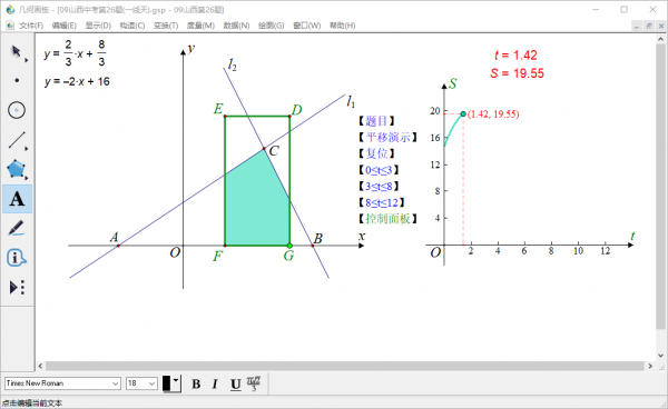 幾何畫板破解版下載|幾何畫板(輔助教學(xué)軟件) V5.0.7.5官方版