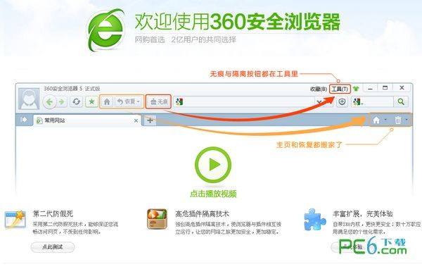 360安全瀏覽器2023最新官方版