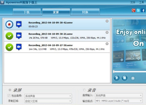 apowersoft視頻下載王破解版