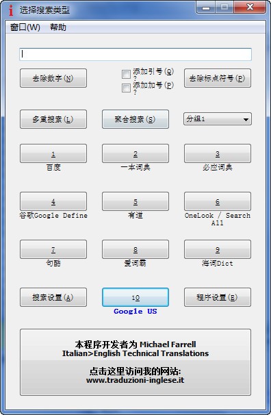 智能搜索下載_IntelliWebSearch智能搜索(中文綠色版)