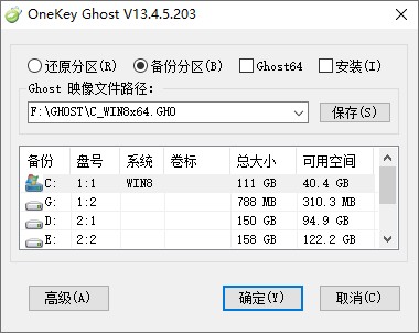 OneKey下載_OneKey一鍵還原V18.0.18.1008綠色版