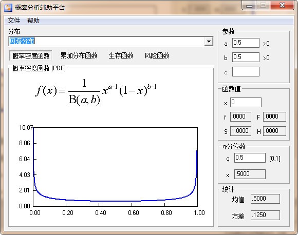 概率分析輔助平臺下載|概率學(xué)計算軟件 V2.1.1免費版