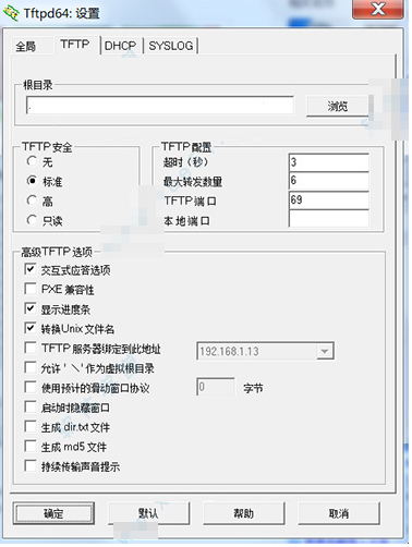 Tftpd64漢化版下載