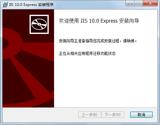 IIS10下載-IIS 10.0 Express微軟官方版