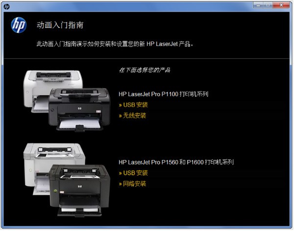 惠普P1108打印機驅動下載|HP P1108打印機驅動 V9.0官方版