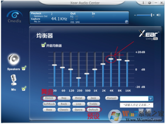 西伯利亞v10耳機驅(qū)動 v1.0官方版