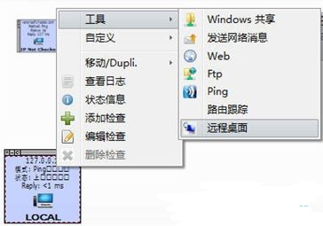 IP Net Checker下載|IP檢測工具 V1.5.2中文版