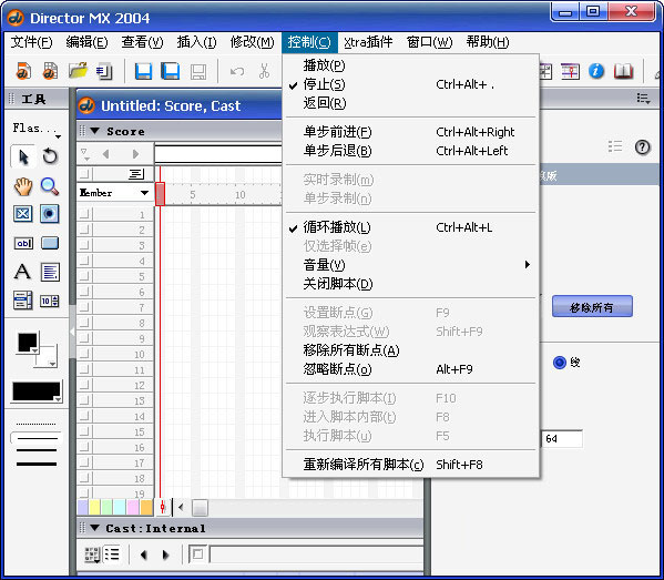 Macromedia Director MX(多媒體制作軟件)下載 V10.0最新中文版