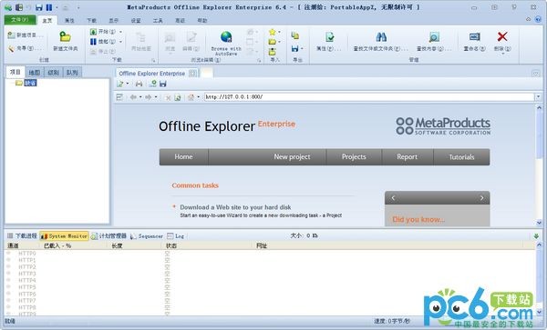 網(wǎng)站整站下載工具+離線瀏覽(Offline Explorer enterprise) v8.0.0綠色中文版