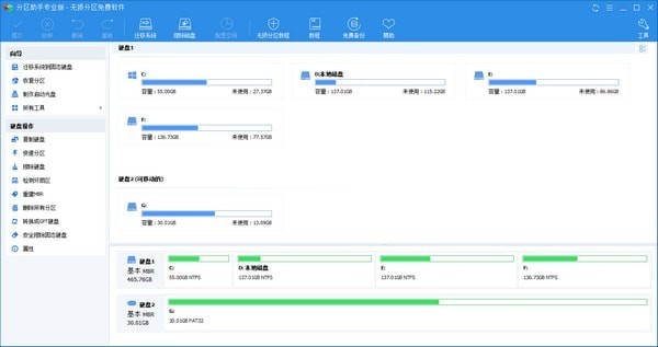 傲梅分區(qū)助手下載|電腦硬盤分區(qū)軟件 V9.10專業(yè)綠色版