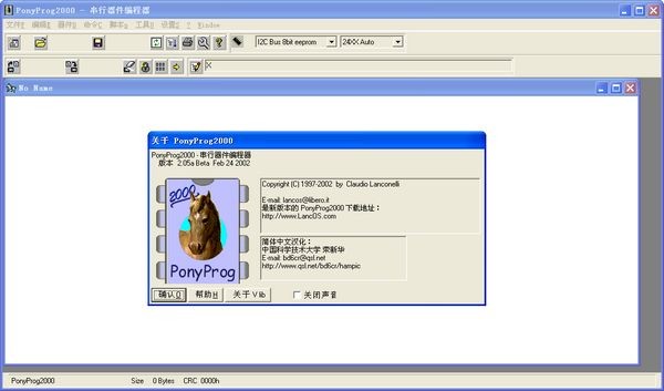 PonyProg2000下載_PonyProg2000串行器件編程器漢化版