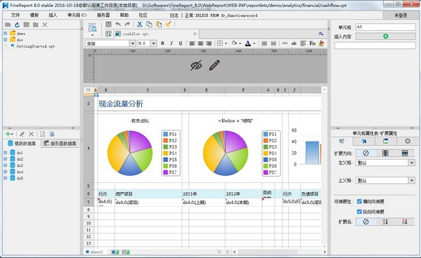 FineReport下載_FineReport(報(bào)表工具)中文免費(fèi)版