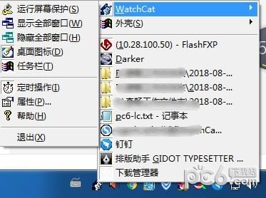 Watchcat漢化版下載|WatchCat(窗口隱藏工具) V2.0中文版