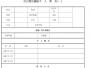 個人簡歷模板下載空白_免費空白簡歷模板大全(全網(wǎng)最全)