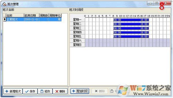 中控考勤機管理軟件下載