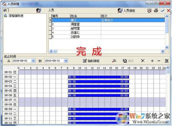 中控考勤機管理軟件下載