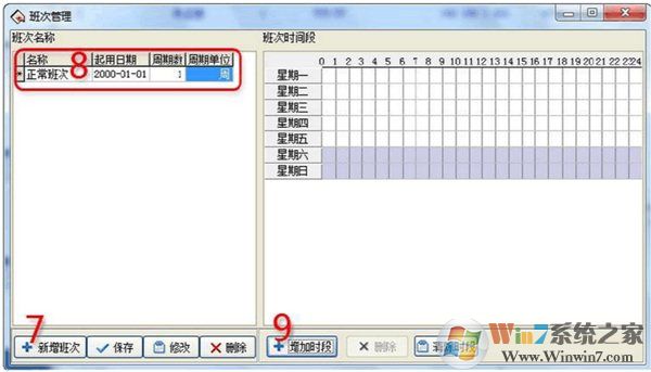 中控考勤機管理軟件下載