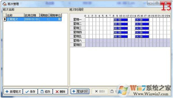 中控考勤機管理軟件下載