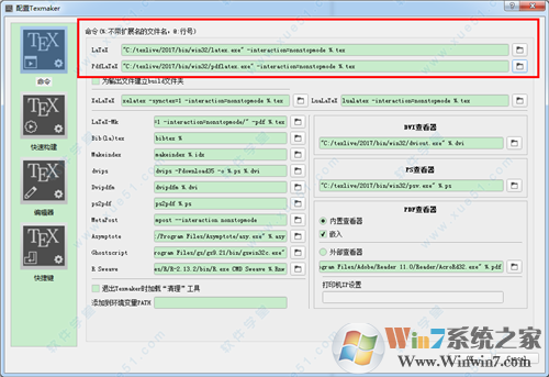 Texmaker中文版(LaTeX編輯器軟件) v4.4.1免費(fèi)中文版