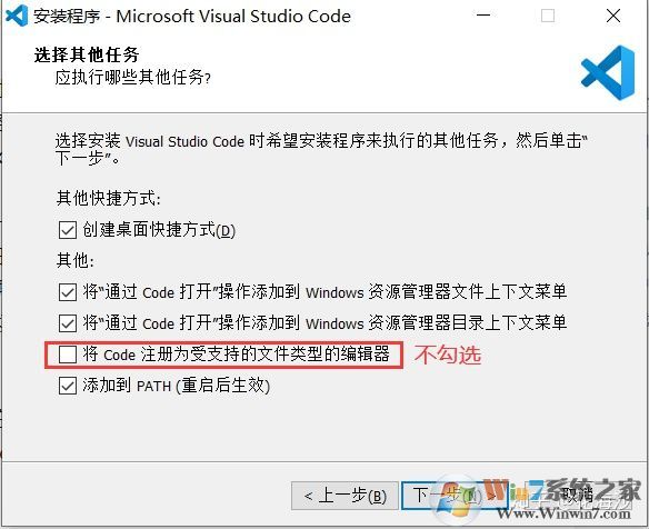 vscode安裝教程