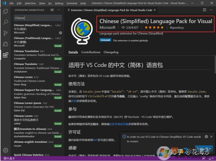 vscode安裝教程