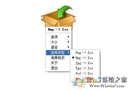 Toycon官方下載|Toycon(png轉(zhuǎn)ico工具) V0.9中文綠色版