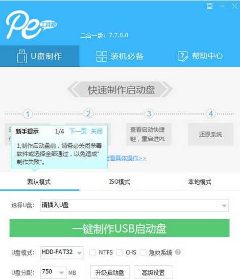 通用PE工具箱最新版|通用PE工具箱(裝機版+UEFI二合一) v10.1.22.官方版