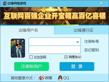 邊鋒游戲下載|邊鋒網(wǎng)絡游戲平臺 V8.0.58.0官方版