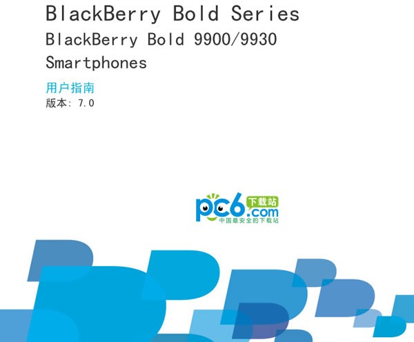 黑莓9900說明書下載_BlackBerry9900中文使用說明書