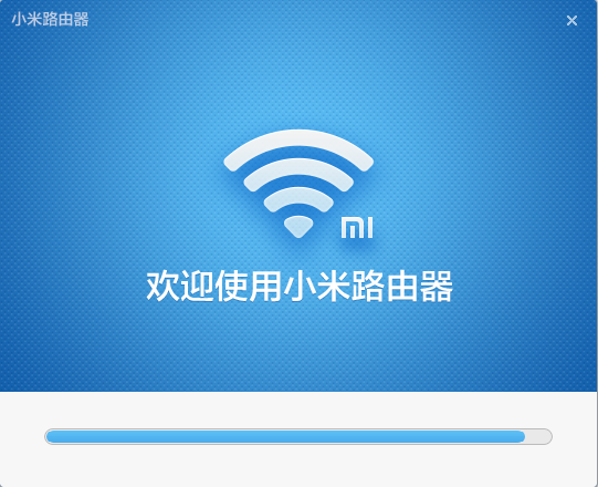小米路由器客戶端