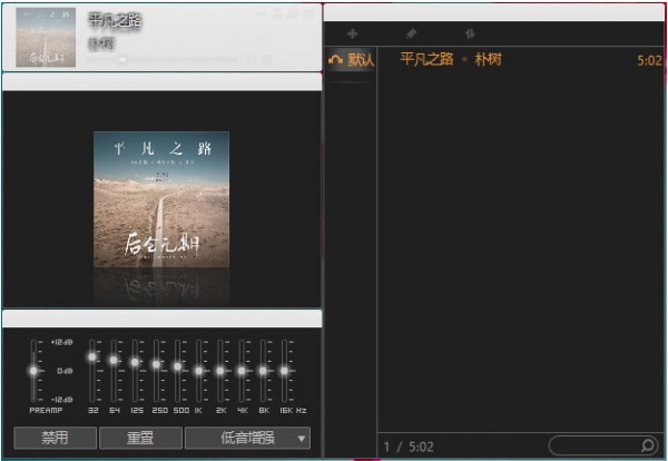 Airplay下載|Airplay音樂(lè)播放器 2015beta 綠色版