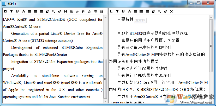 天若OCR文字識別軟件免費(fèi)版 v4.48經(jīng)典版(識別,翻譯,截圖)