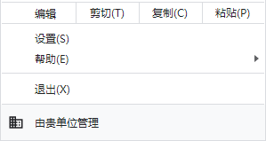 Chrome瀏覽器顯示“由貴單位管理”是怎么回事？附去除方法