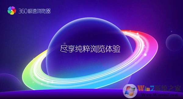 極速瀏覽器2022官方下載|360極速瀏覽器 v2022官方版