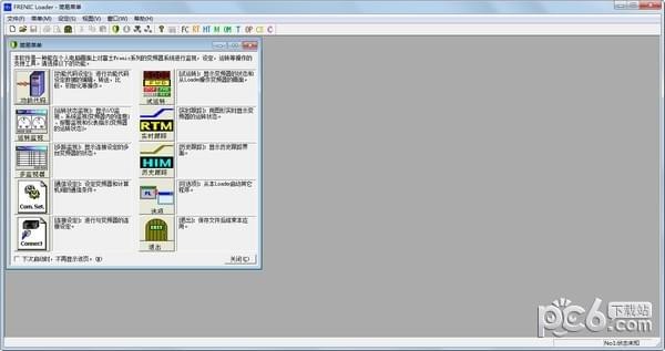 FRENIC Loader(富士變頻器調(diào)試軟件)