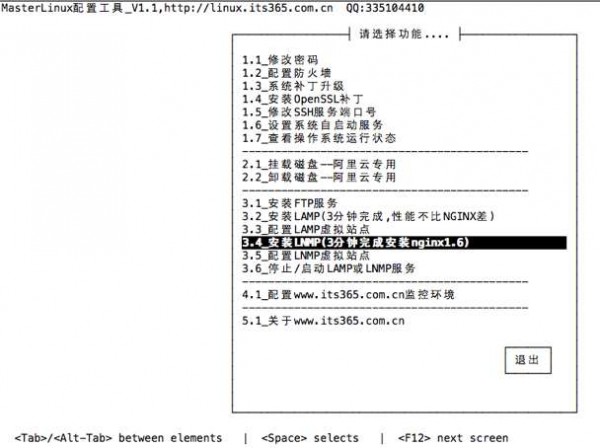 Linux管理大師下載|Linux系統(tǒng)管理工具 V1.1免費(fèi)版