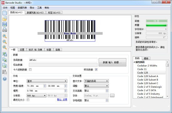 Barcode Studio下載|Barcode Studio(條形碼制作器) V15.14.0免費(fèi)版