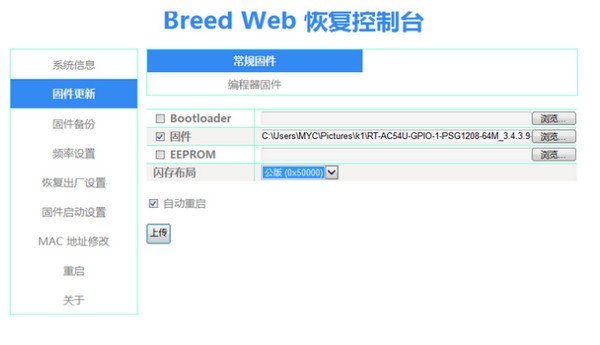 斐訊K2刷機工具下載_斐訊k2路由器刷機工具包下