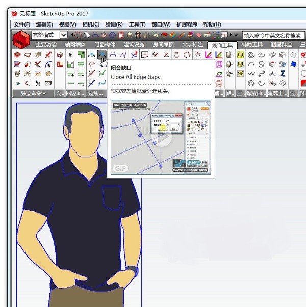 SUAPP插件庫下載|SUAPP for SketchUp2018 V3.4官方版