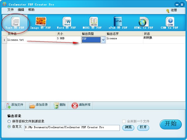 Coolmuster PDF Creater Pro下載|TXT轉(zhuǎn)PDF工具 V2.1.11免費中文版
